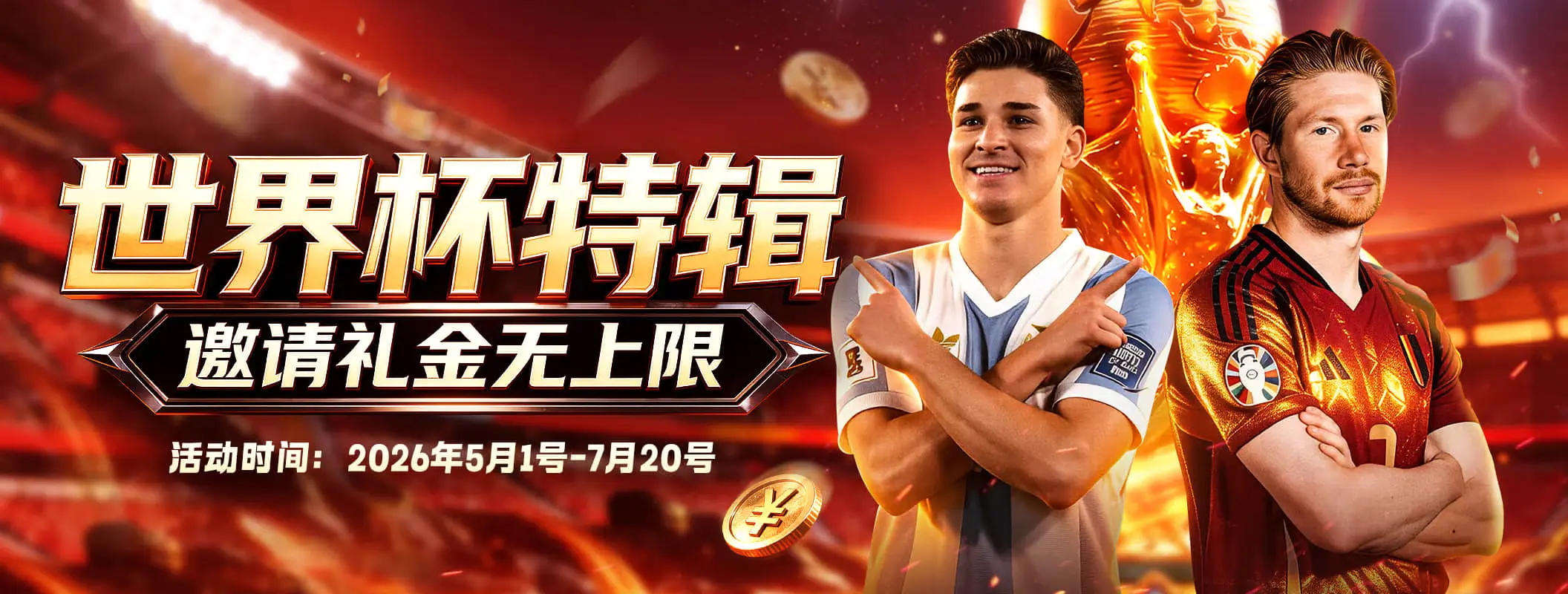 体育资讯首页轮播图2